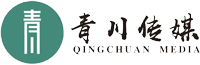赣州青川文化传媒有限公司