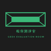 极客测评室
